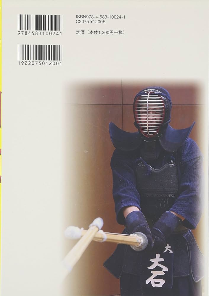 技を極める剣道 | 神崎 浩 |本 | 通販 | Amazon